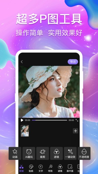 視頻加字幕 v3.22 安卓版 0