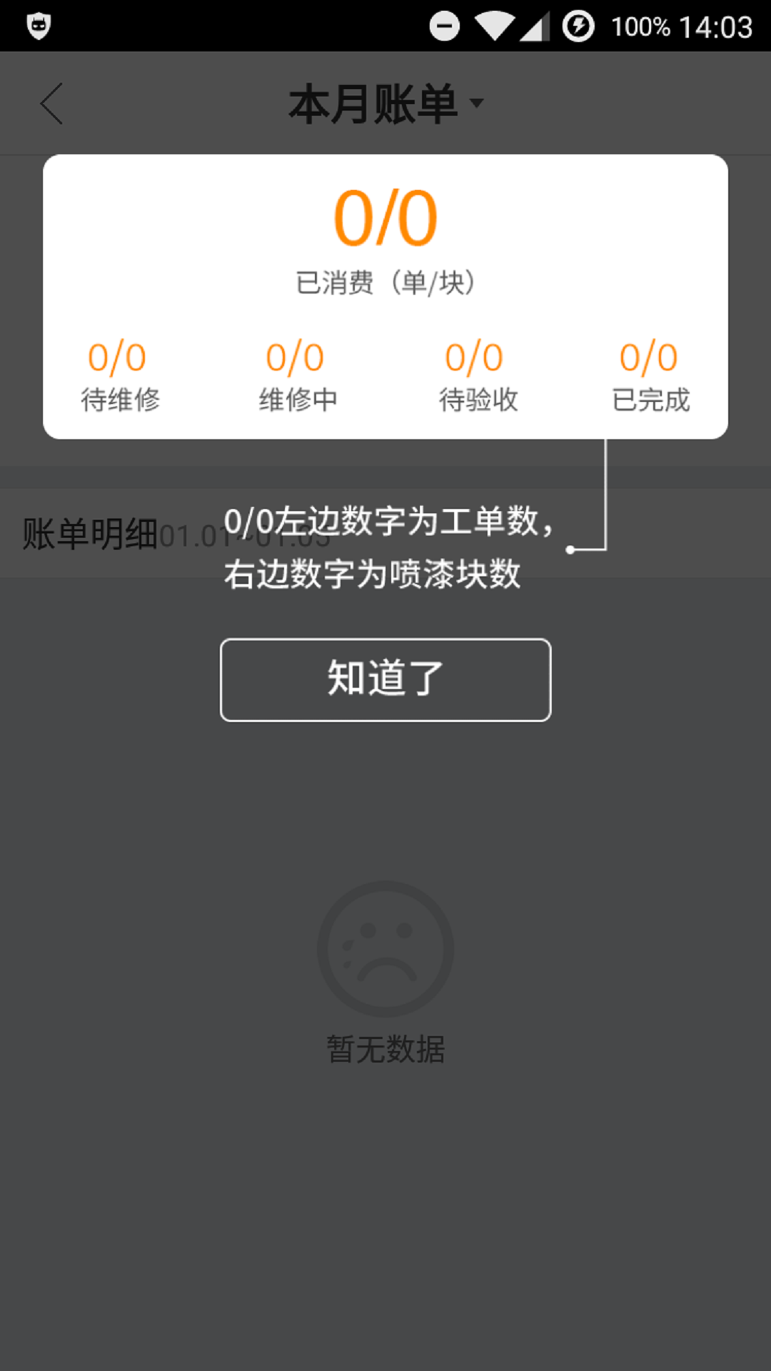 優(yōu)活派工手機版 v1.3.2 官方安卓版 1