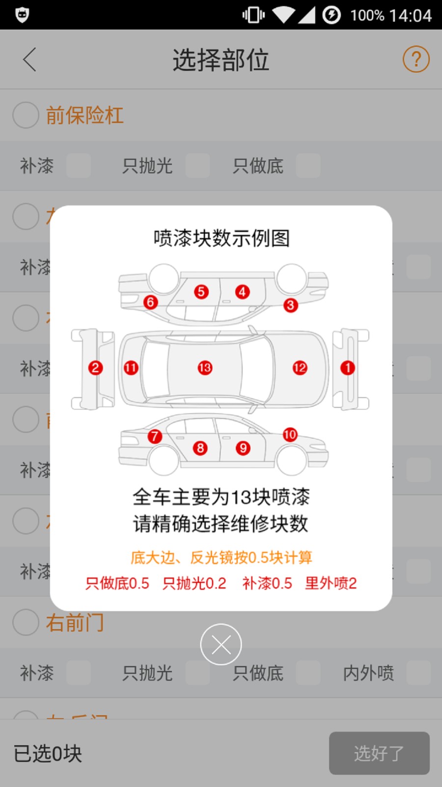 優(yōu)活派工手機版 v1.3.2 官方安卓版 0