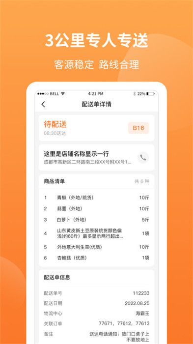 筷樂達(dá) v1.5.0 0