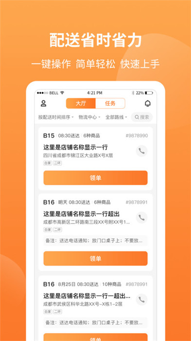 筷樂達(dá) v1.5.0 3