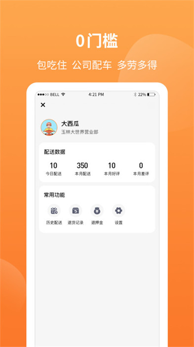 筷樂達(dá) v1.5.0 1