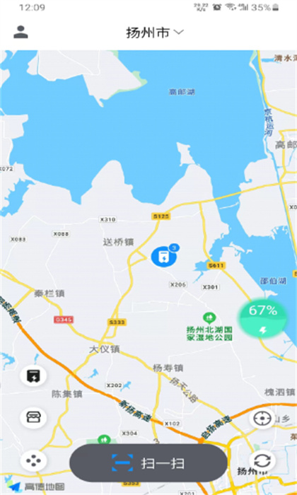 快哥出行 v1.2.1 手機(jī)版 0
