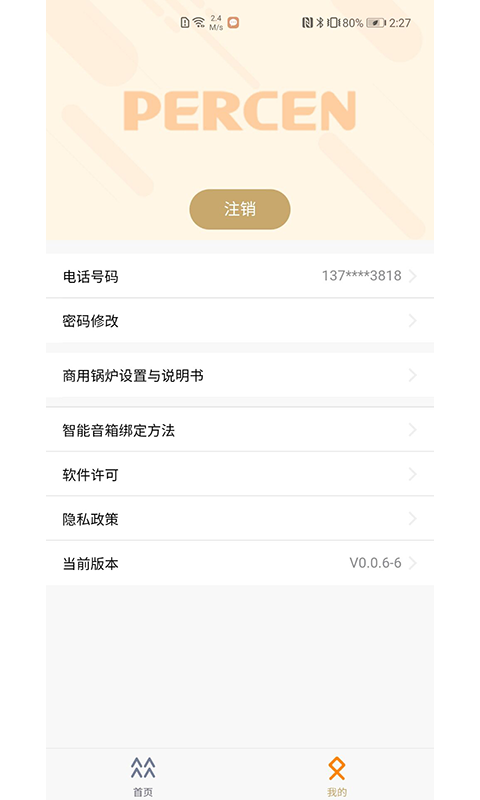 百尊智能app