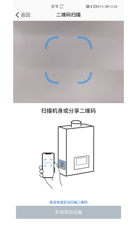 百尊智能app v0.0.9 安卓版 1