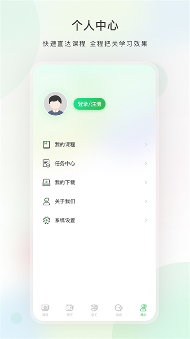 今日學(xué)堂 v5.8.0 手機(jī)版 0