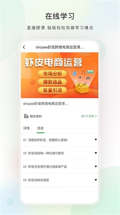 今日學(xué)堂 v5.8.0 手機(jī)版 2