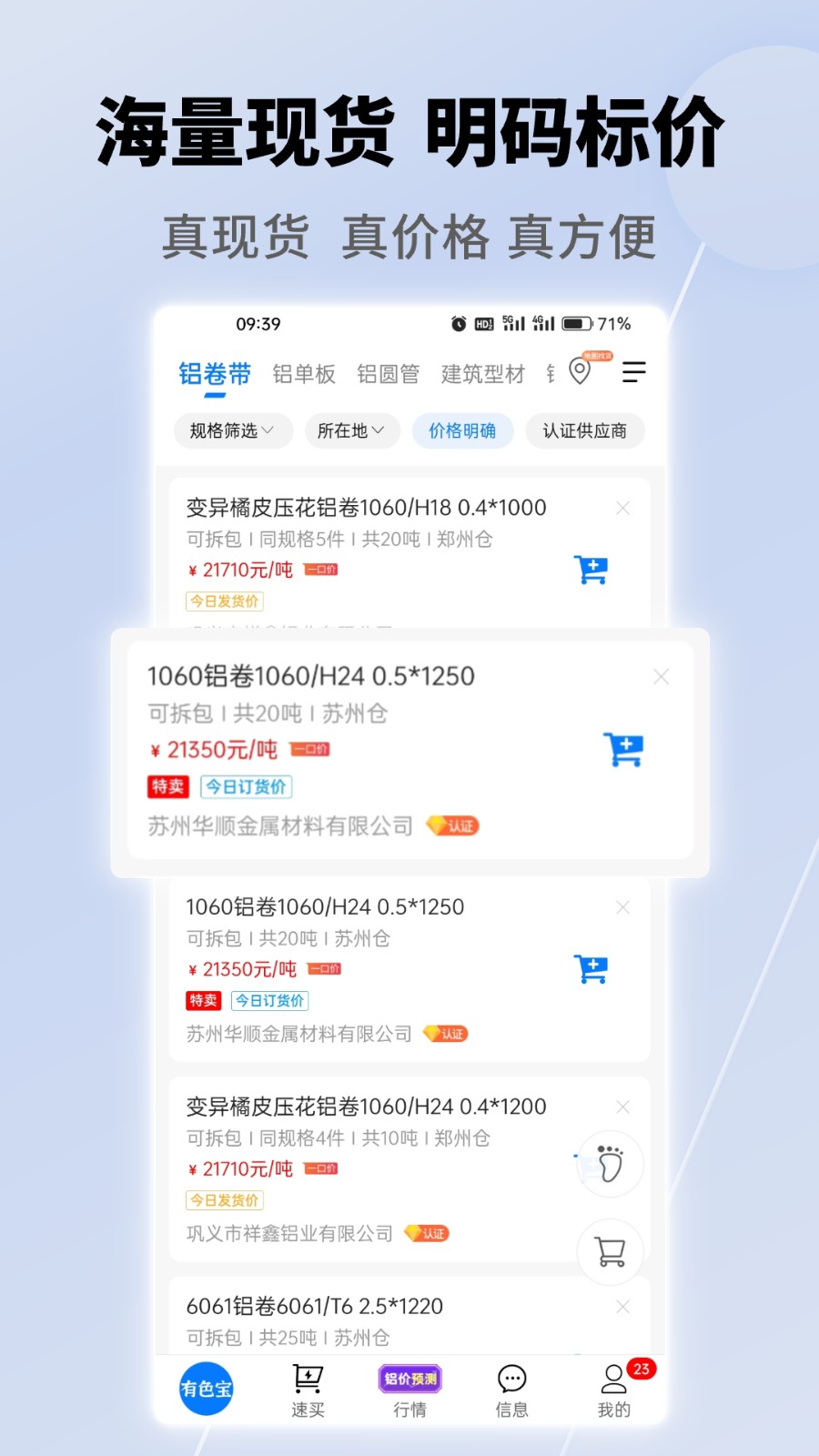 有色寶 v3.6.5 安卓版 0