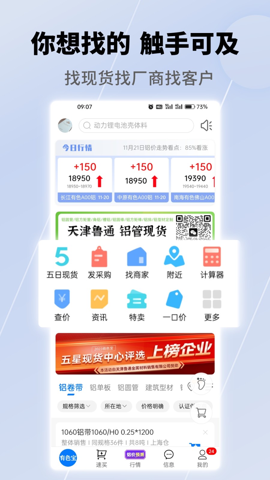 有色寶 v3.6.5 安卓版 1