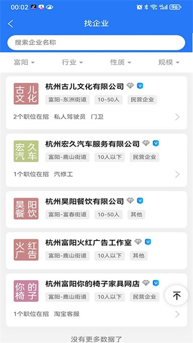 富才網 v1.0.6 2