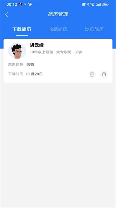 富才網 v1.0.6 0