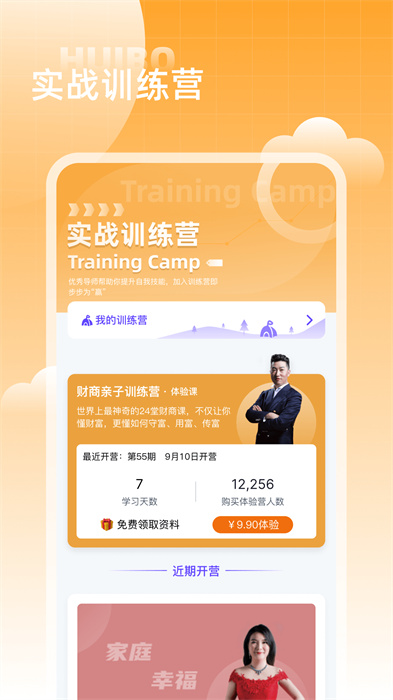 匯播學(xué)堂最新版 v2.3.5 安卓版 2
