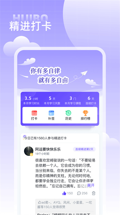 匯播學(xué)堂最新版 v2.3.5 安卓版 1