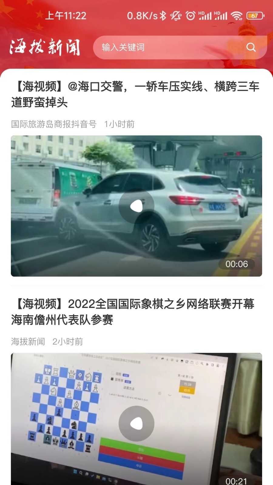海拔資訊 v3.5.3 安卓版 1