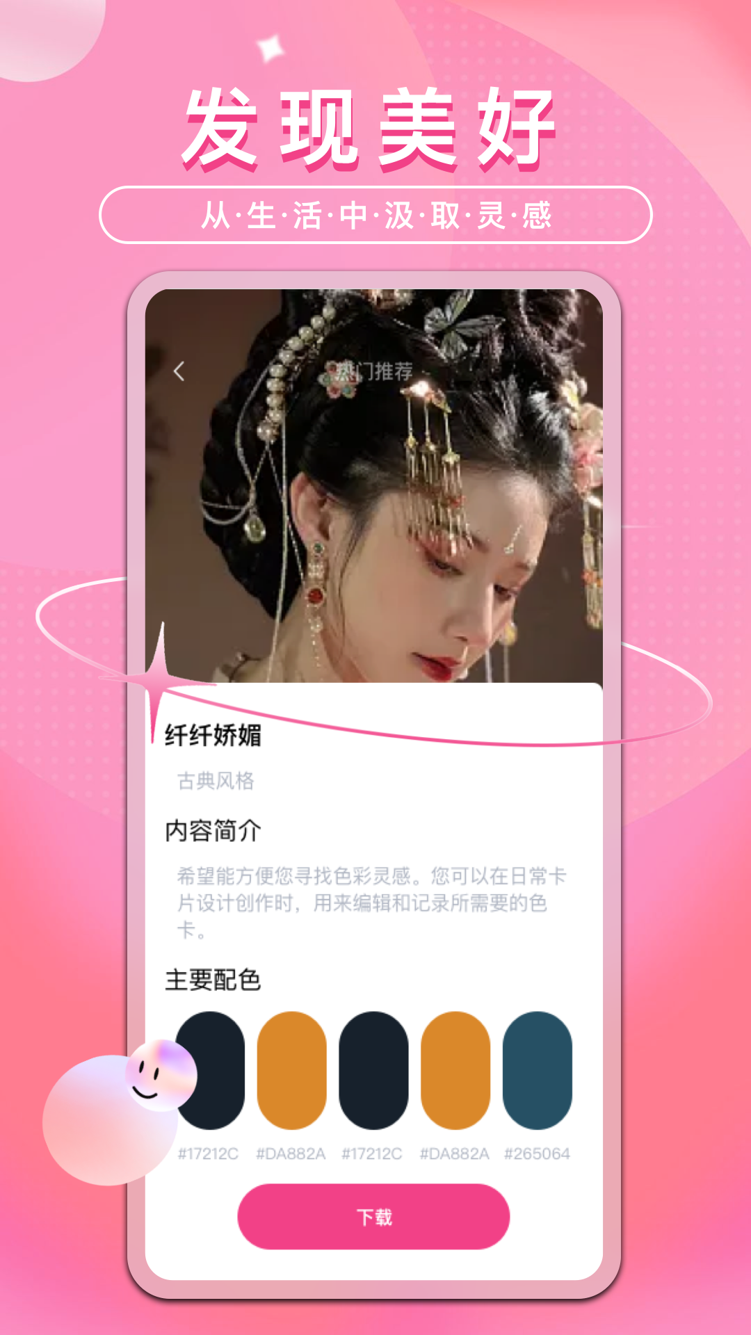 色彩愛好者 v2.0.0 安卓版 3