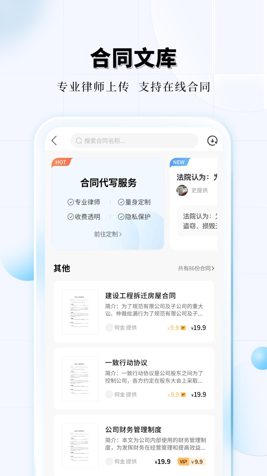 知法乎 v3.1.6 最新版 1