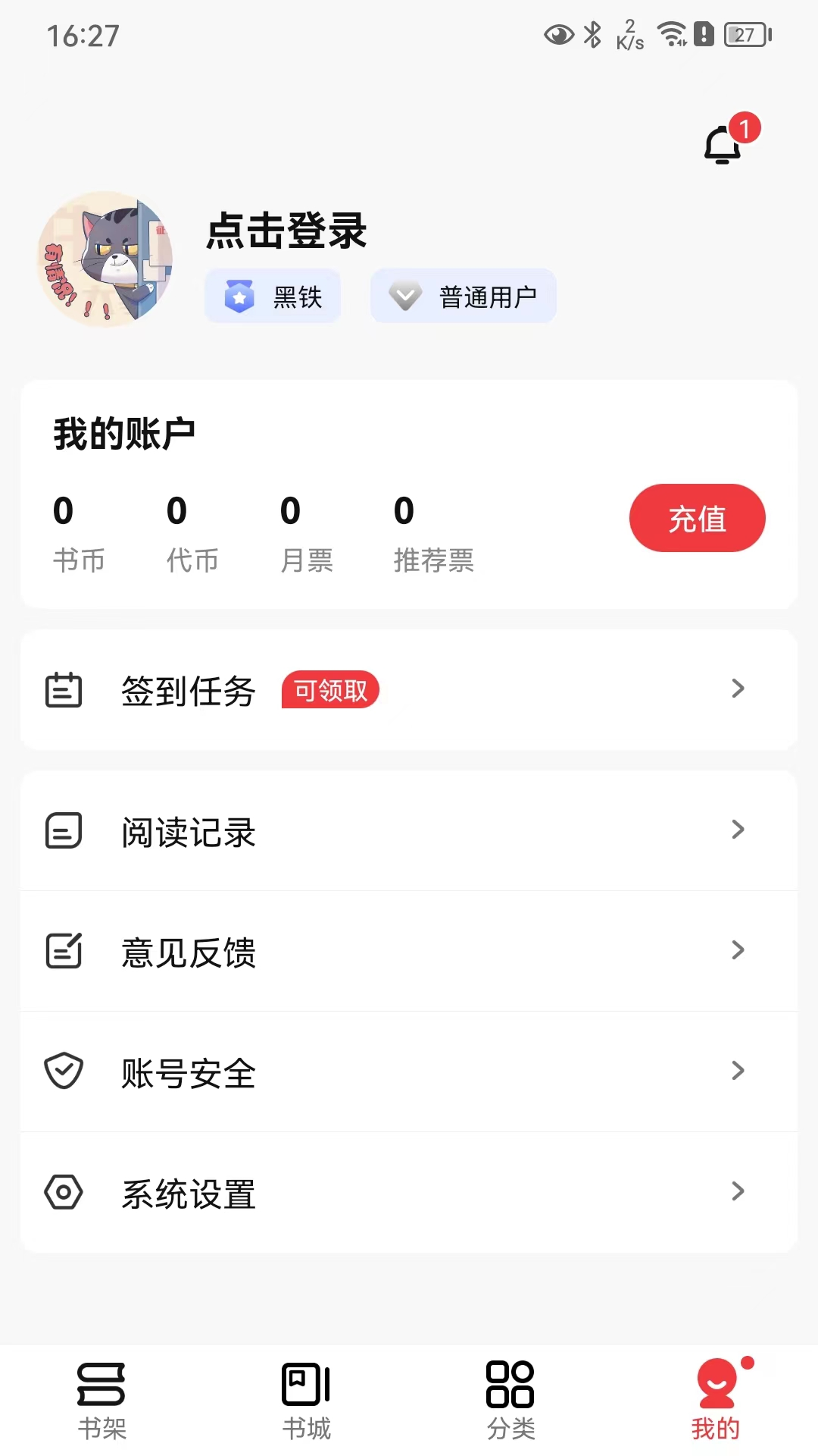 火文小說(shuō)正版免費(fèi)閱讀 v1.2.1 安卓版 1