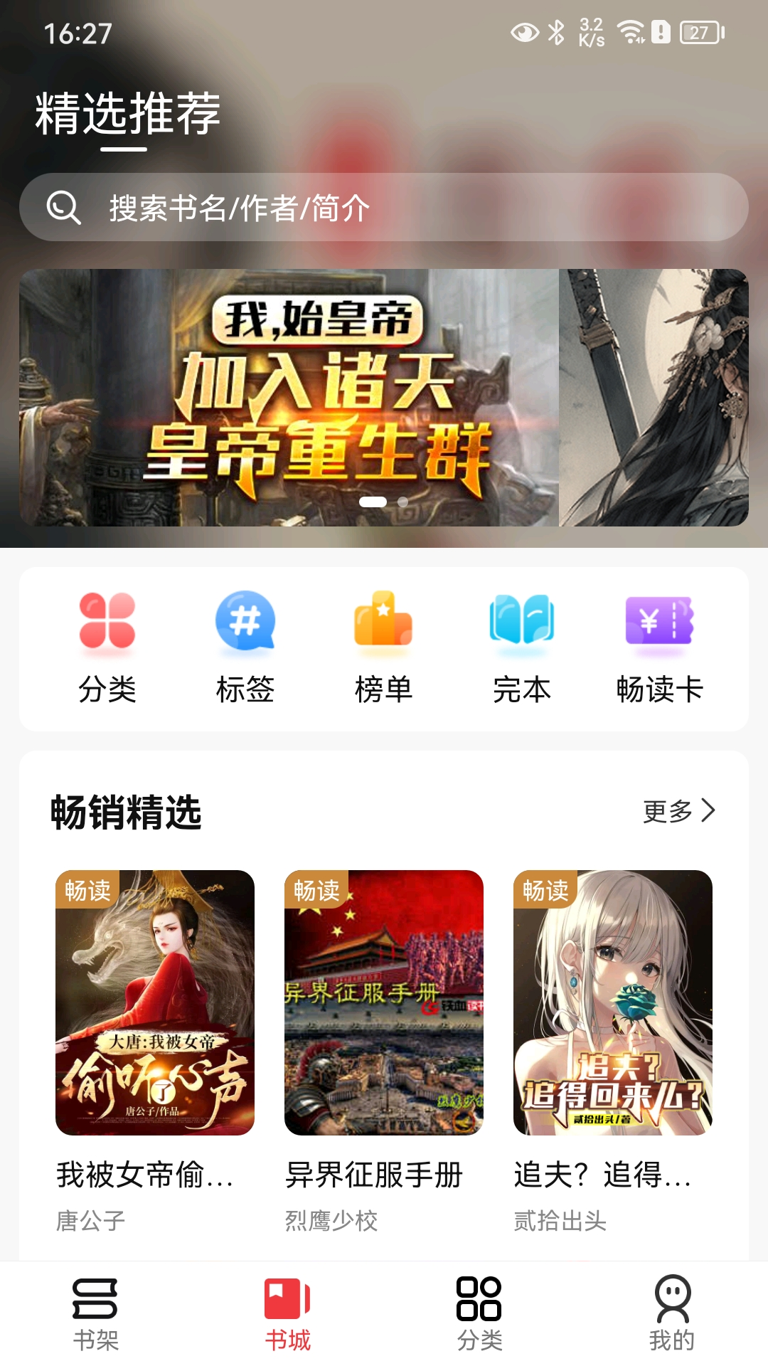 火文小說(shuō)正版免費(fèi)閱讀 v1.2.1 安卓版 3