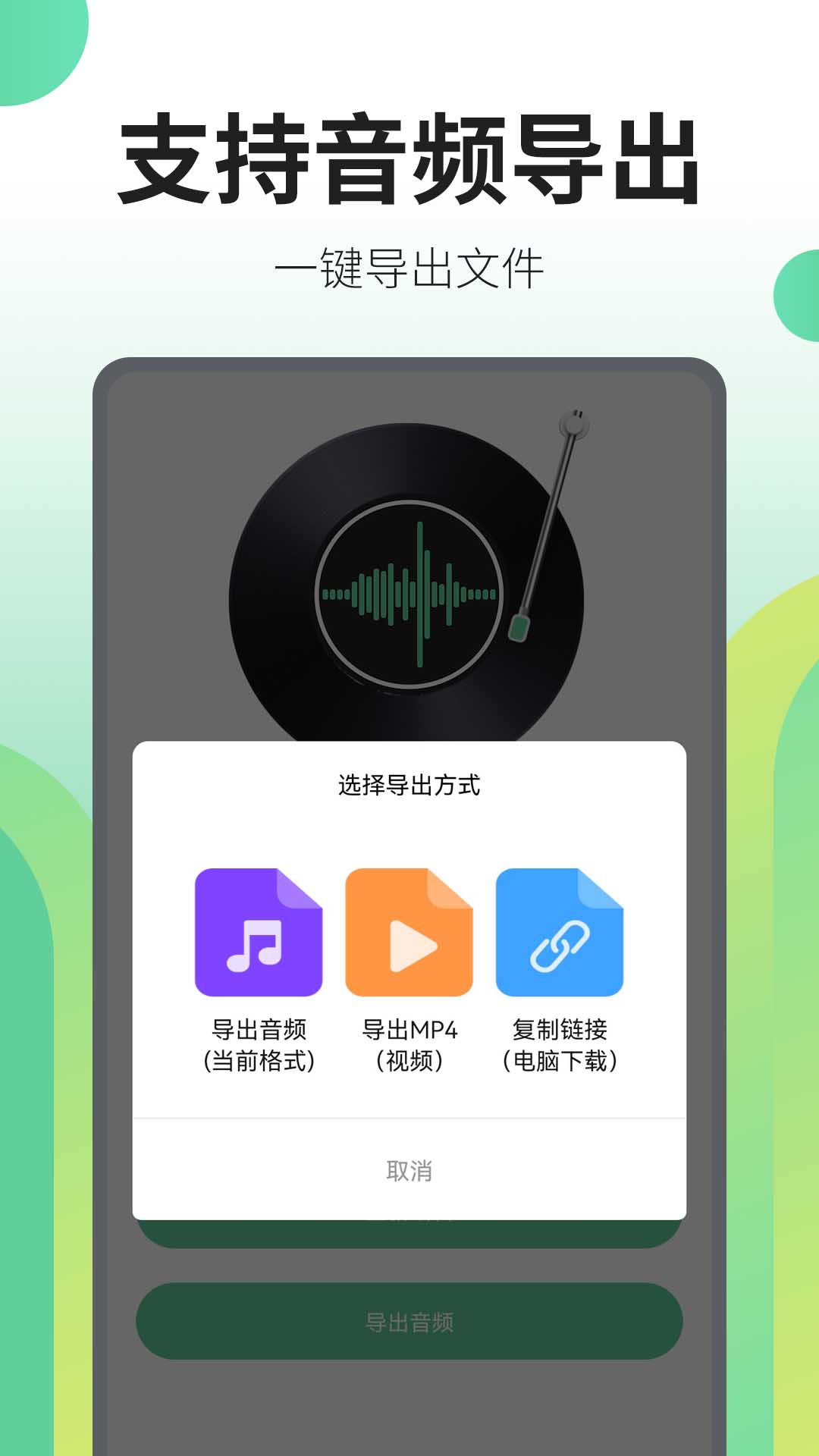 文字轉(zhuǎn)語(yǔ)音王app最新版 v2.5.2 安卓版 0