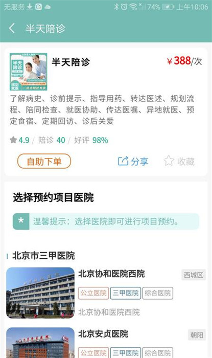家人陪伴 v1.0.0 1