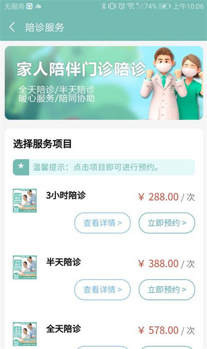家人陪伴 v1.0.0 2