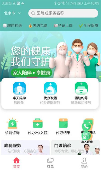 家人陪伴 v1.0.0 0