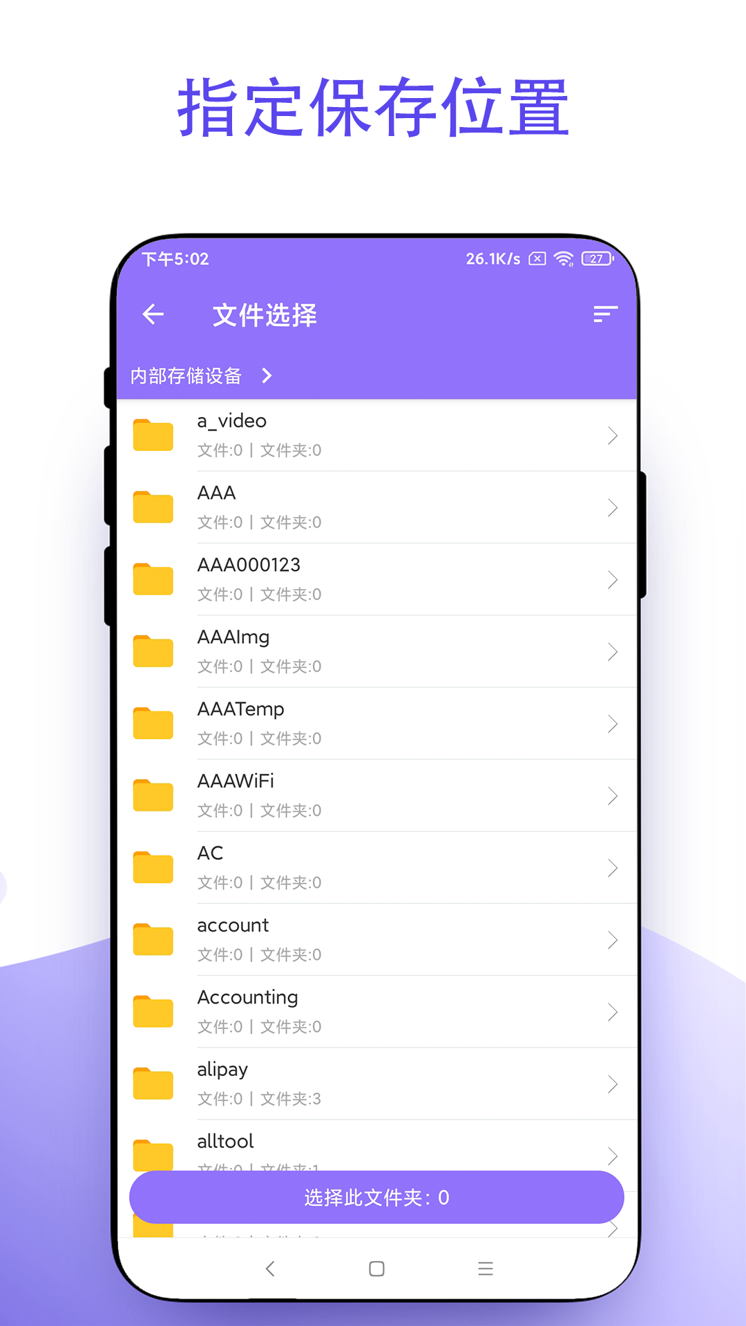 截個(gè)圖 v2.0.1 安卓版 1