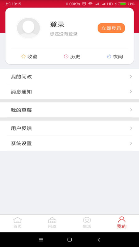 北京昌平app v1.7.3 最新版 5