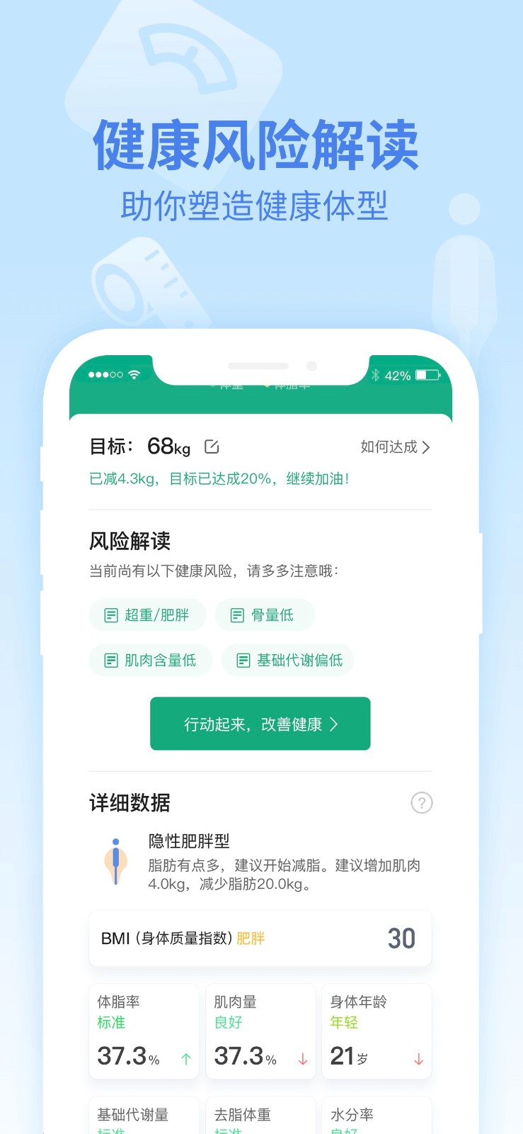 樂心運(yùn)動(dòng)手表版 v4.9.7.6 安卓版 2
