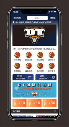 DT學(xué)園 v0.0.1 安卓版 1