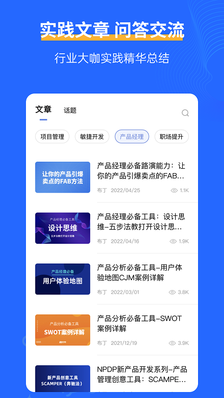 管理圈pmp v7.2.7 最新版 1