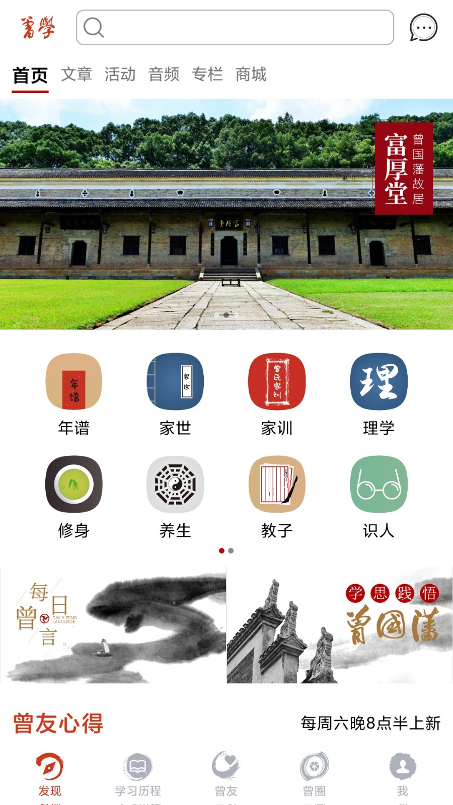 曾學(xué)最新版 v1.13.155 安卓版 2