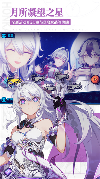 崩壞3taptap渠道服 v7.2.0 安卓版 1