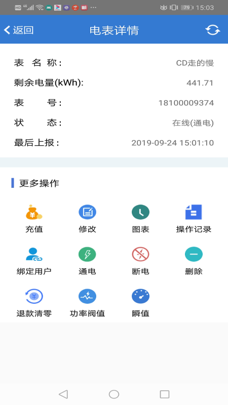 辰域智控管理系統(tǒng) v5.5.1 最新版 2