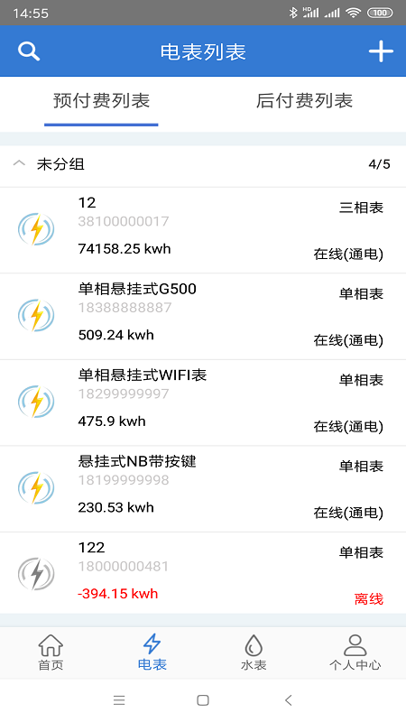辰域智控管理系統(tǒng) v5.5.1 最新版 1