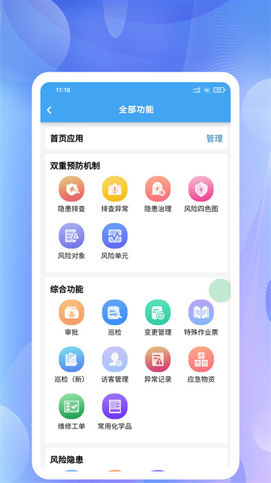 企安寶 v1.3.26 2