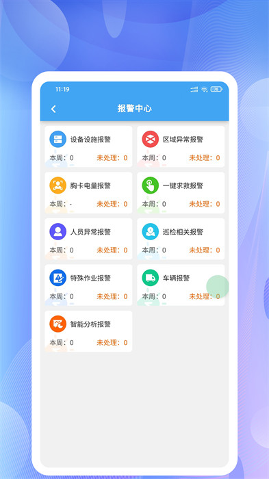 企安寶 v1.3.26 1