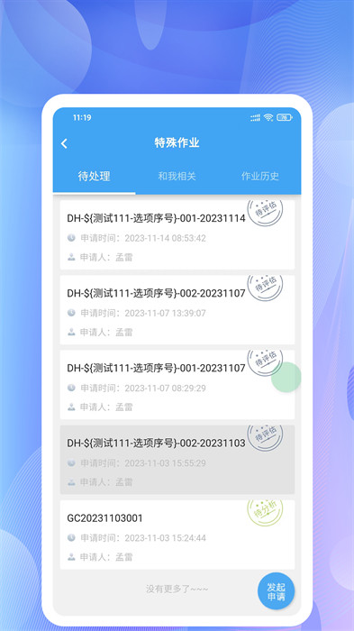 企安寶 v1.3.26 3