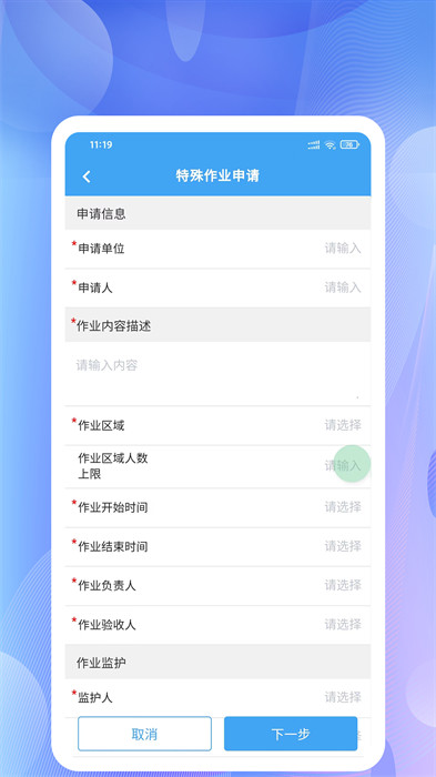 企安寶 v1.3.26 4