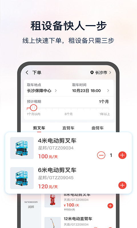 集易行最新版0