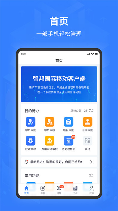 智邦ERP v3213.002 0