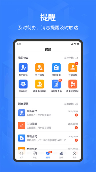 智邦ERP v3213.002 3