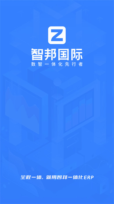 智邦ERP v3213.002 1