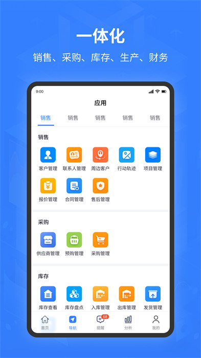 智邦ERP v3213.002 2
