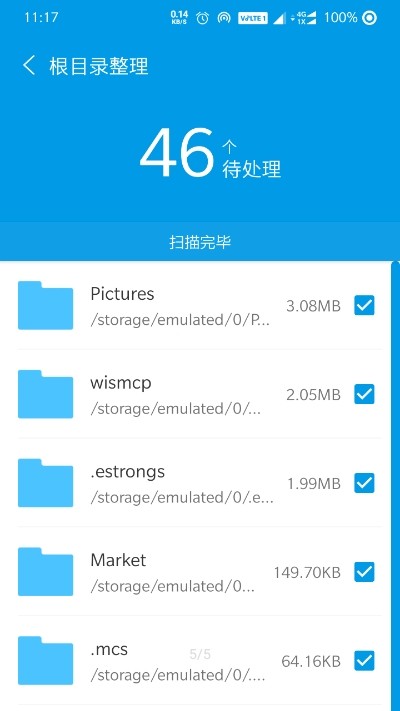 安卓清理君 v3.7.9 2