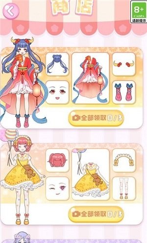 我的美麗日記 v1.0.0 安卓版 1