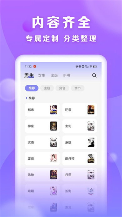 賢讀最新版 v2.6.1 最新版 1