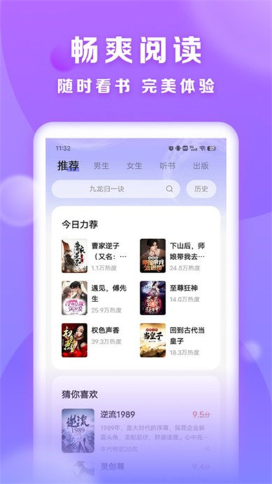 賢讀最新版 v2.6.1 最新版 0