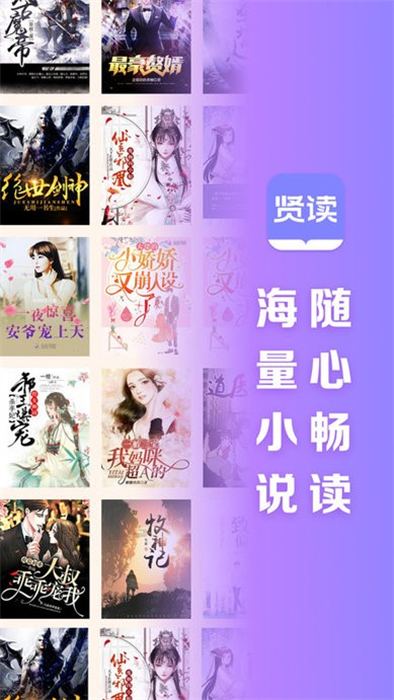 賢讀最新版 v2.6.1 最新版 2