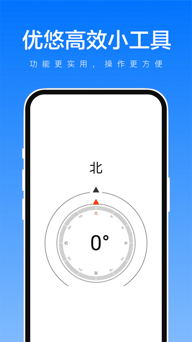 優(yōu)悠高效小工具 v1.0.2 手機(jī)版 1